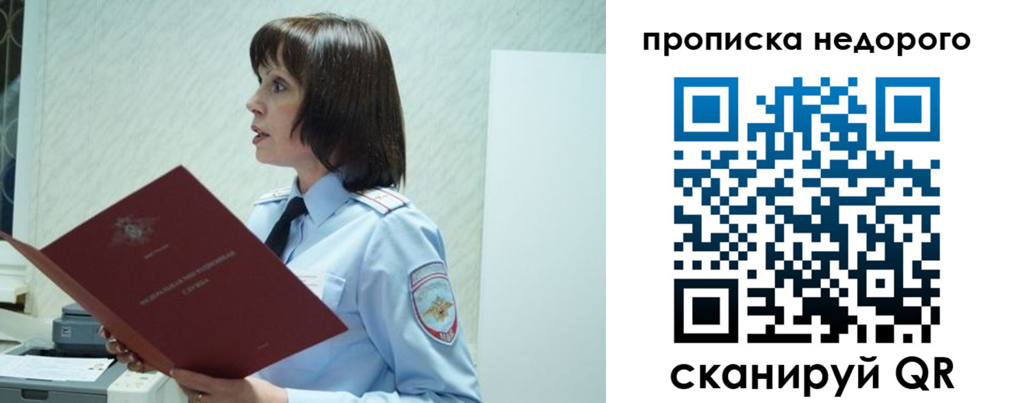 прописка законно в Киришах
